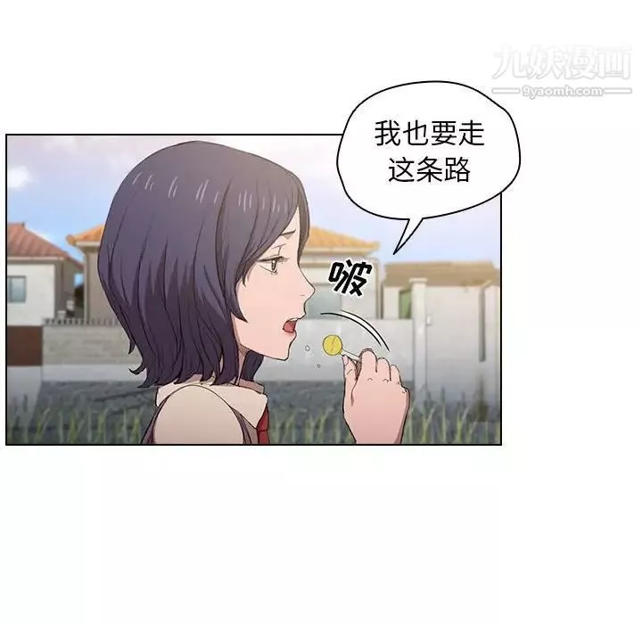 没种又怎样-第3话 - 图片 63