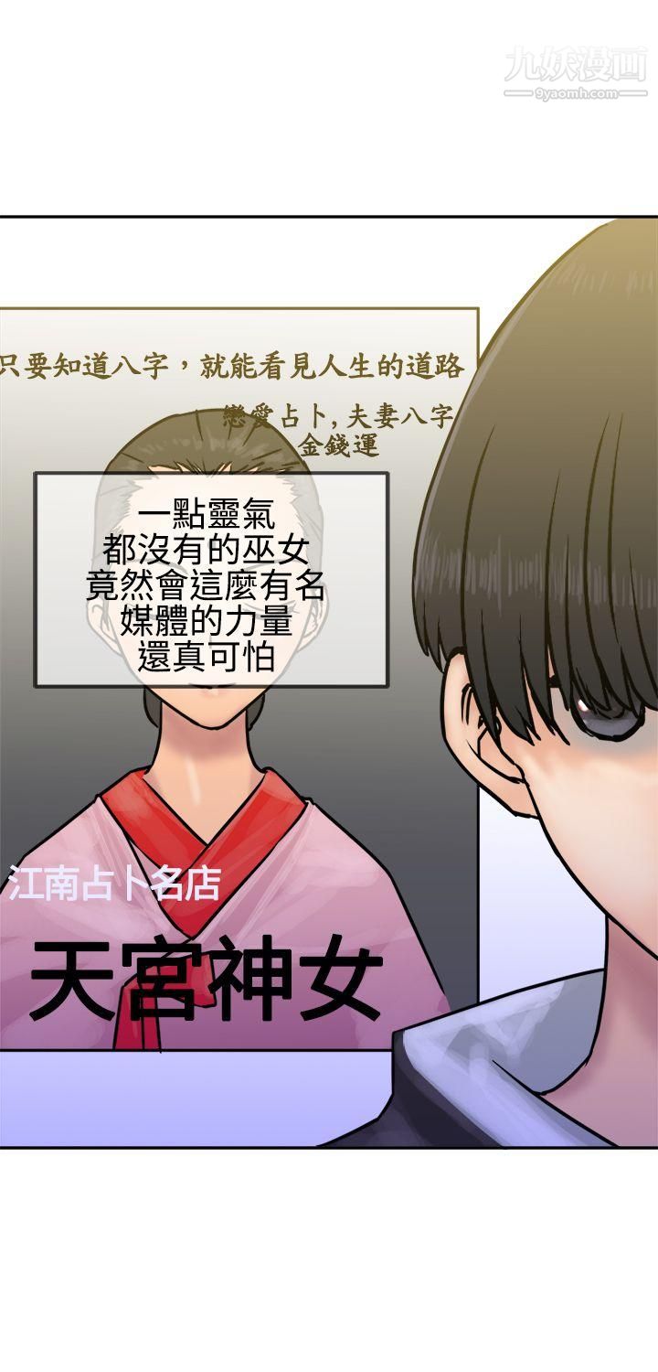 望月仙女传说第24话