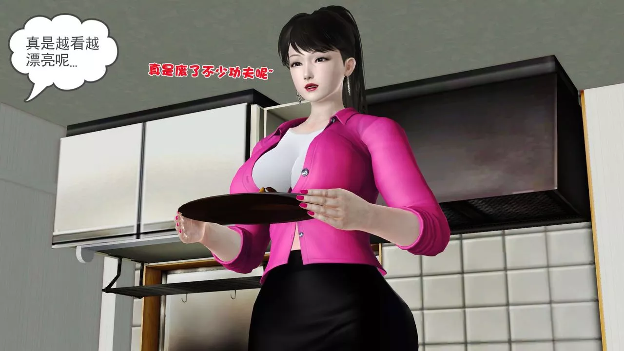 [3D]妓母第09話
