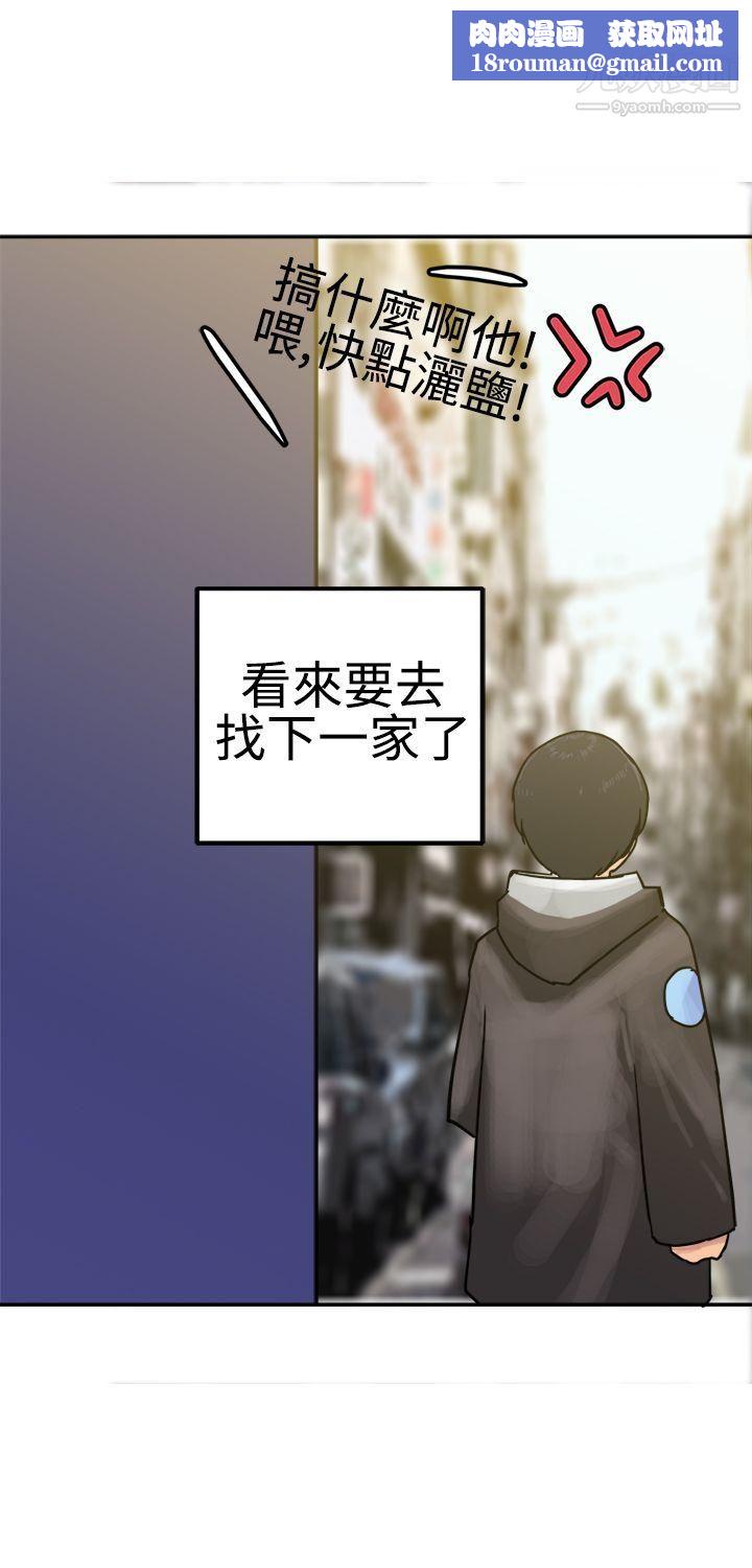 望月仙女传说第24话