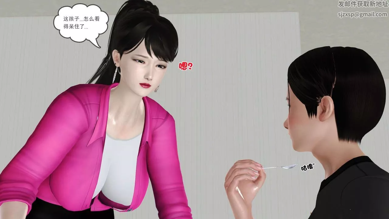 [3D]妓母第09話