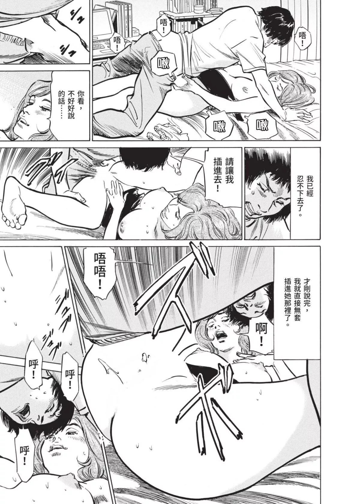 [八月薫]本当にあった思わずザワつくとっておきの话｜实际存在,会让人心头一震的真实故事[中国翻訳]-[八月薫]本当にあった思わずザワつくとっておきの话｜实际存在,会让人心头一震的真实故事[中国翻訳] - 图片 33