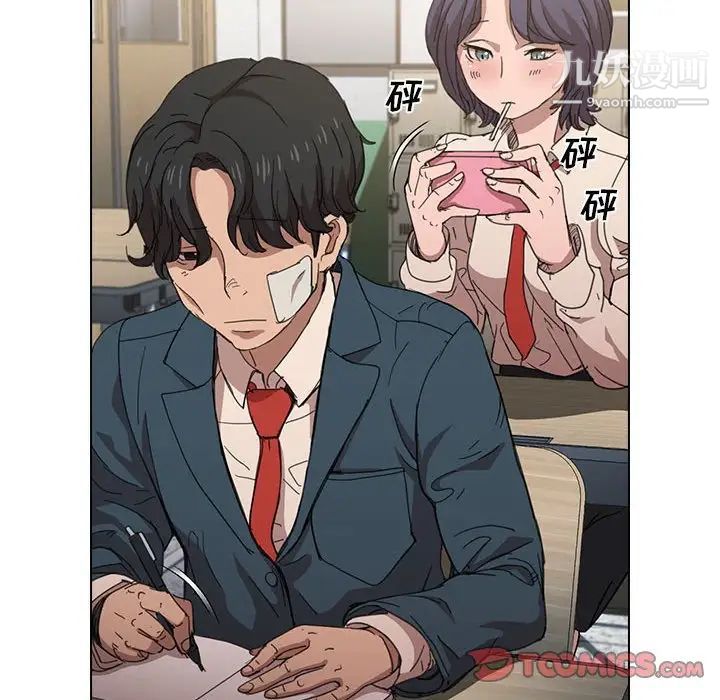 没种又怎样第3话