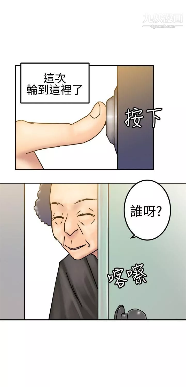 望月仙女傳說第24話