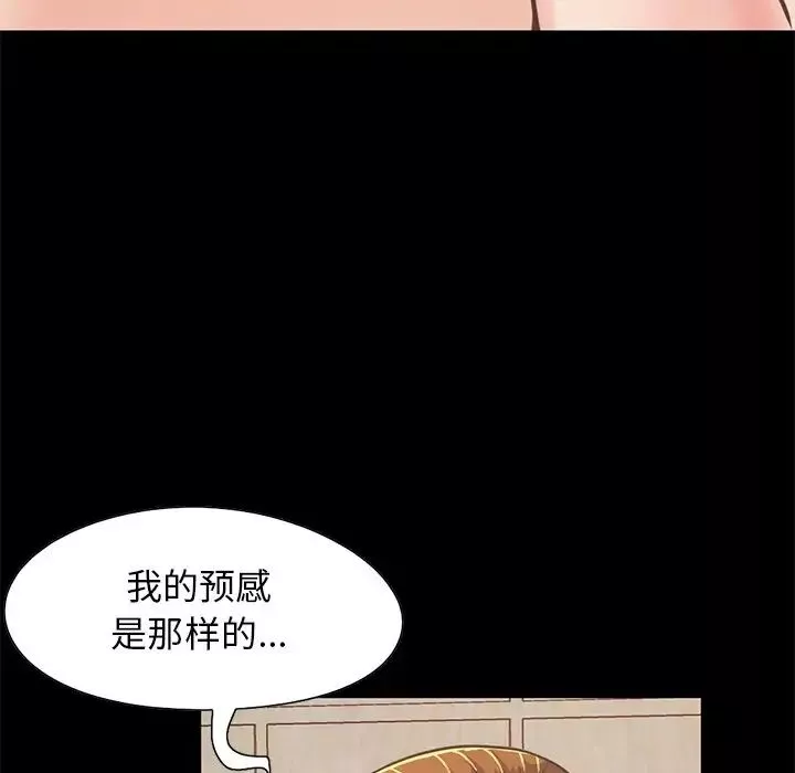 不該有的愛情第24话