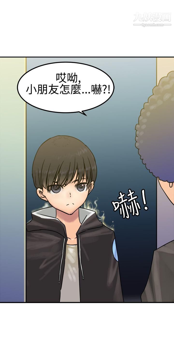 望月仙女传说第24话