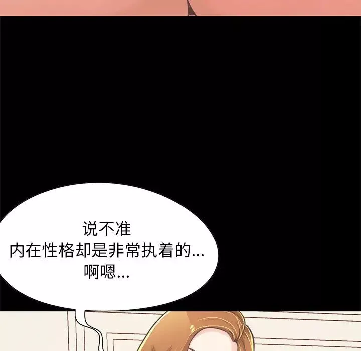 不該有的愛情第24话