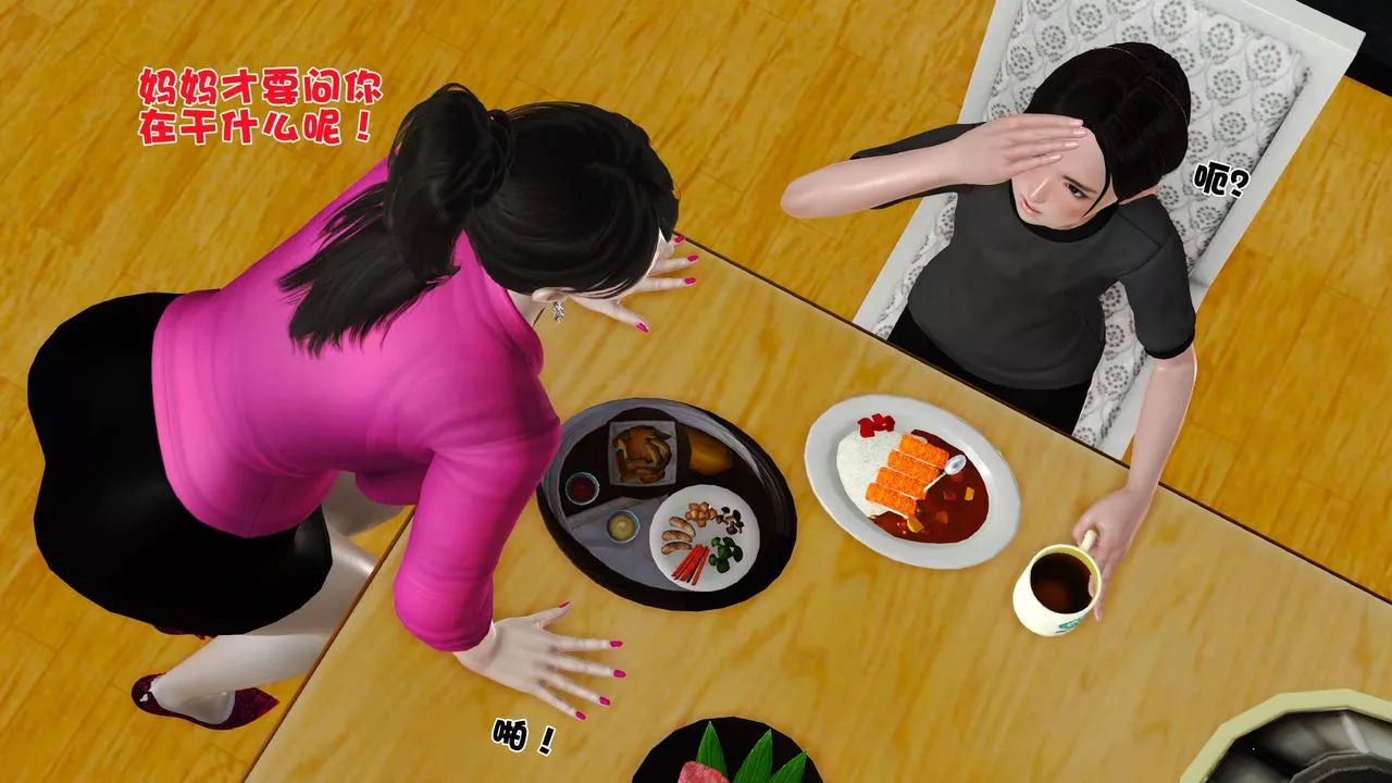 [3D]妓母第09話
