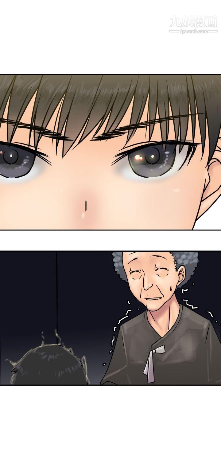 望月仙女传说第24话