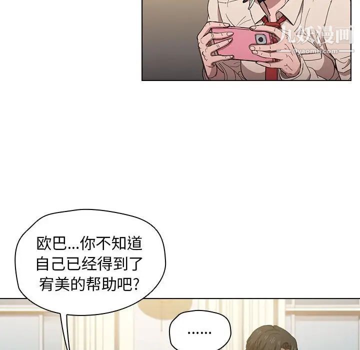 没种又怎样第3话