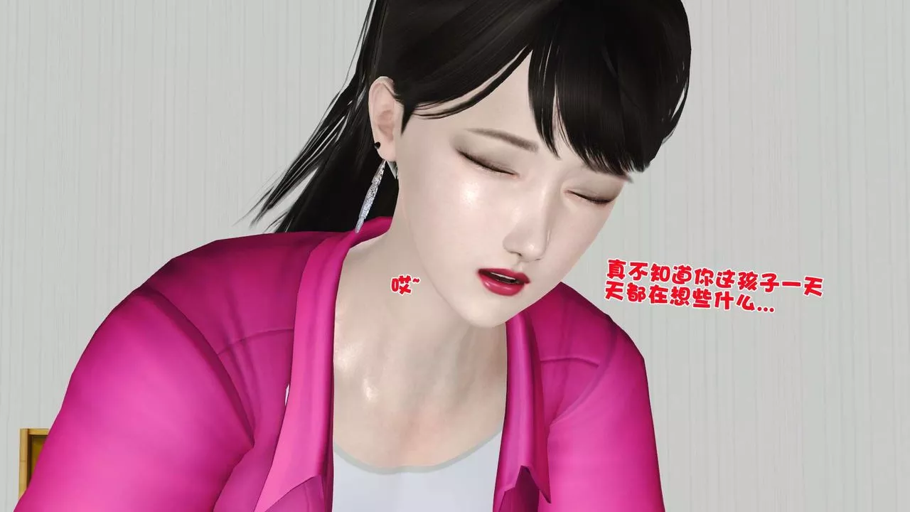 [3D]妓母第09話