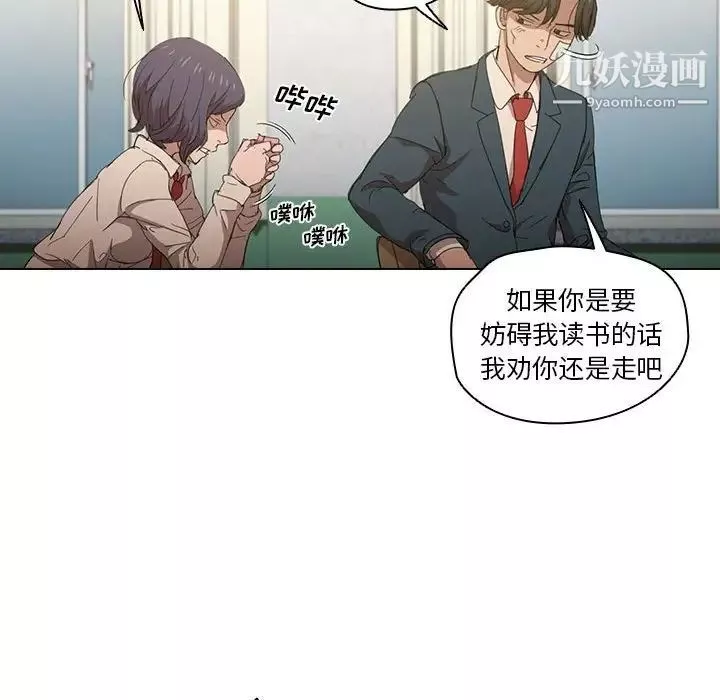 沒種又怎樣第3話