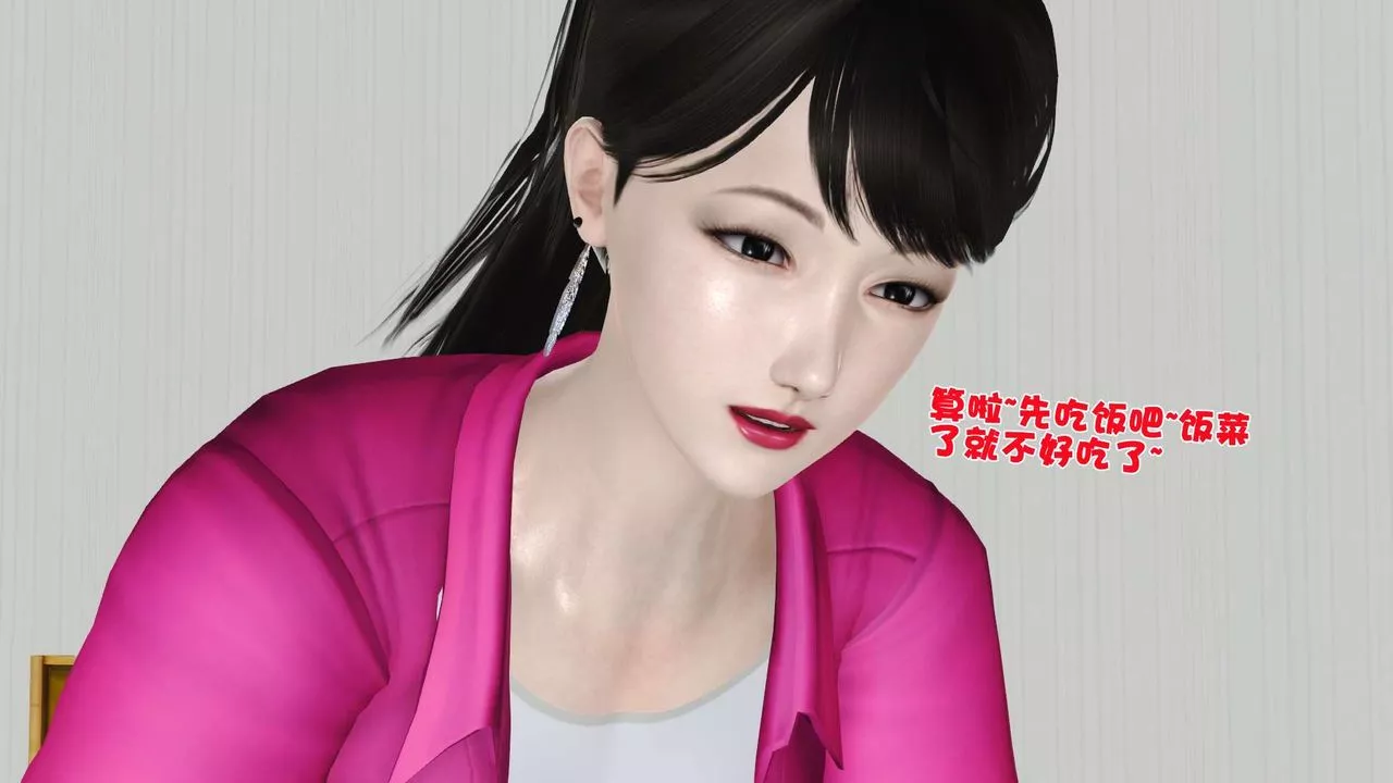 [3D]妓母-第09话 - 图片 23