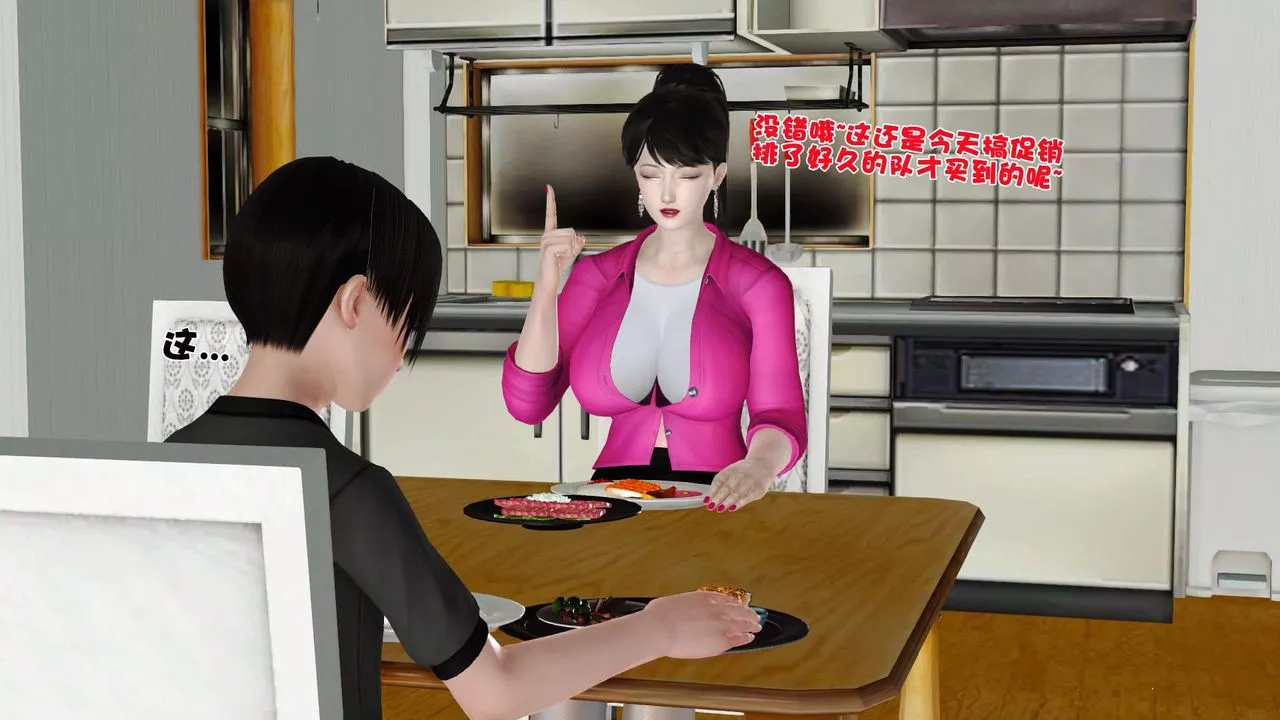 [3D]妓母第09話