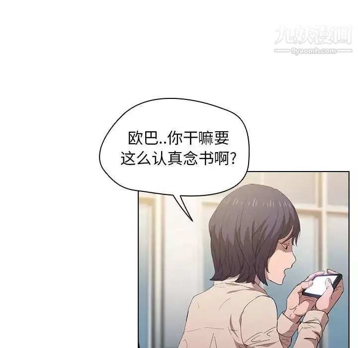 沒種又怎樣第3話
