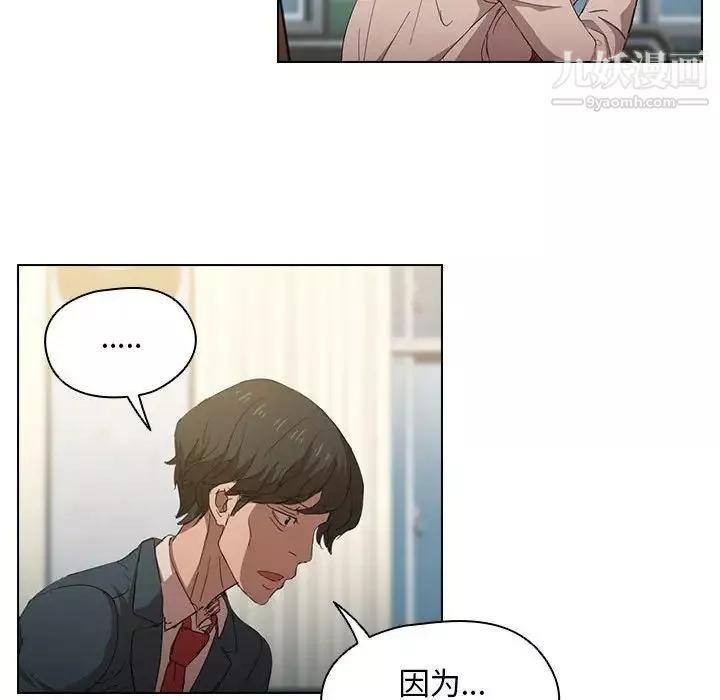 沒種又怎樣第3話