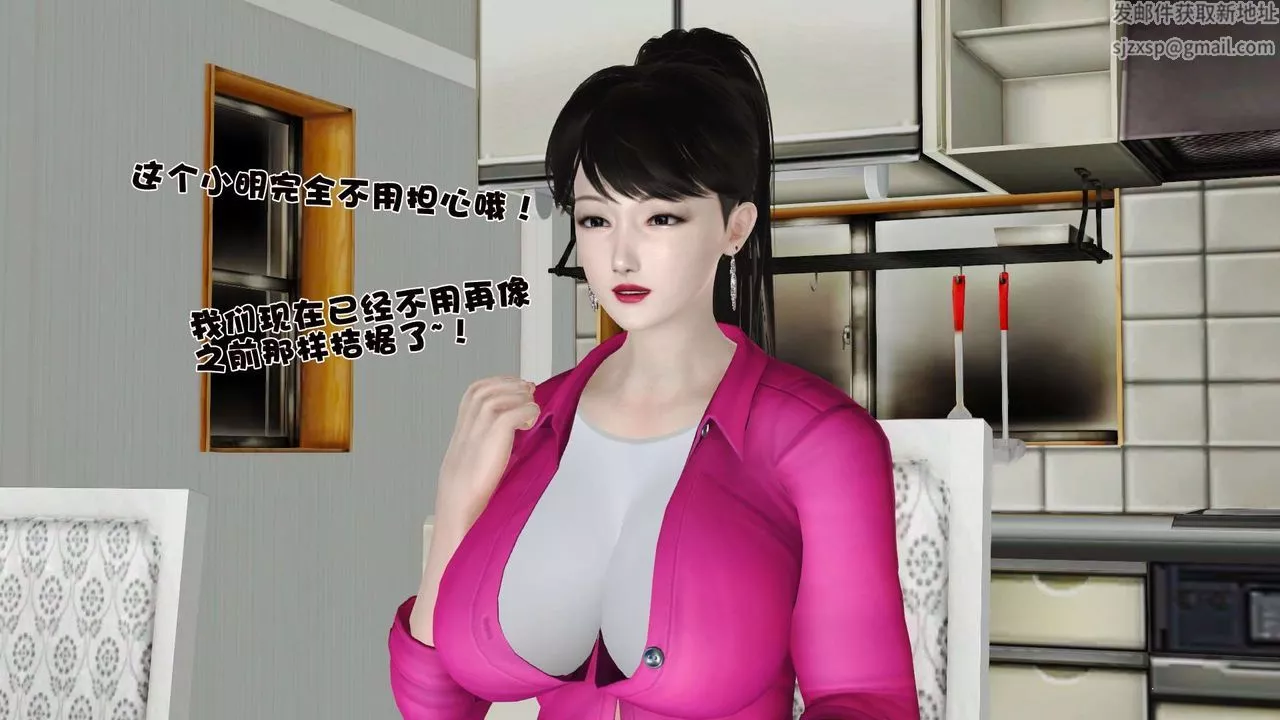 [3D]妓母-第09话 - 图片 29