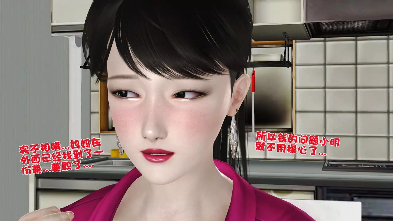 [3D]妓母-第09话 - 图片 30