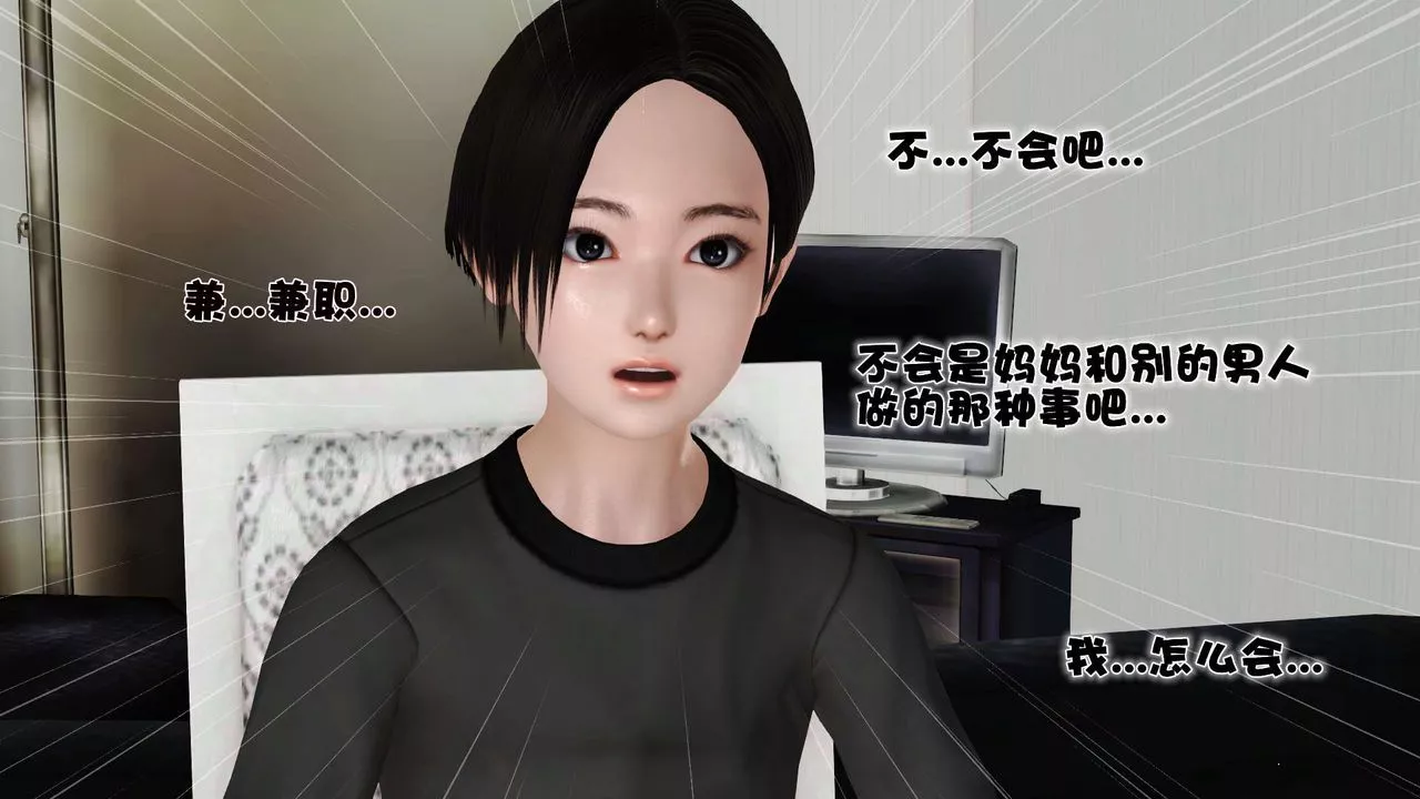 [3D]妓母第09話