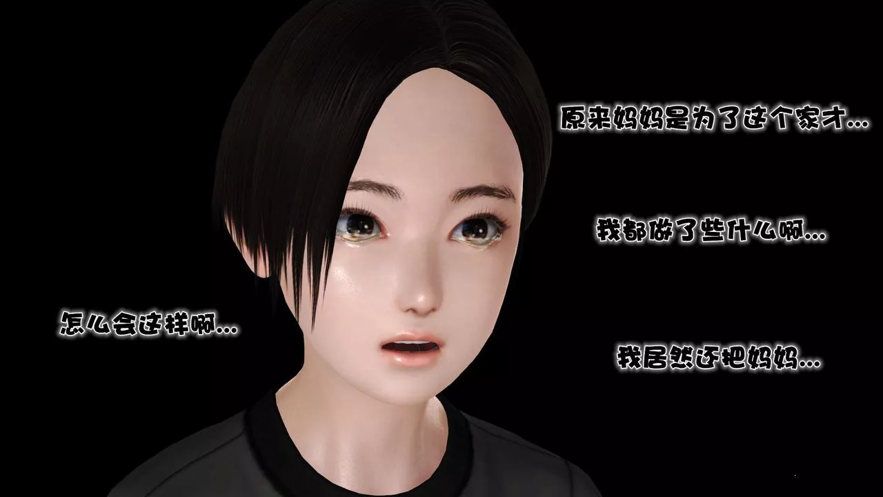 [3D]妓母-第09话 - 图片 32
