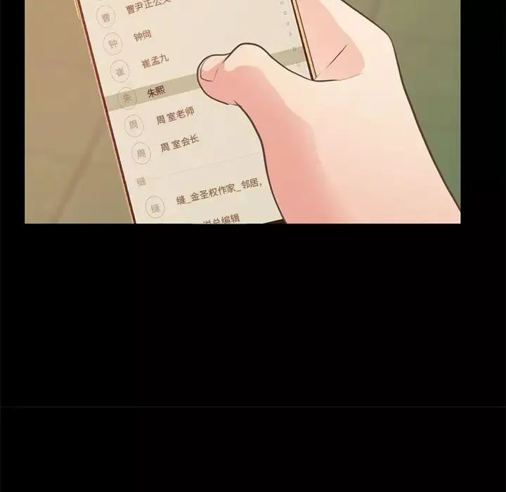 不該有的愛情第24话