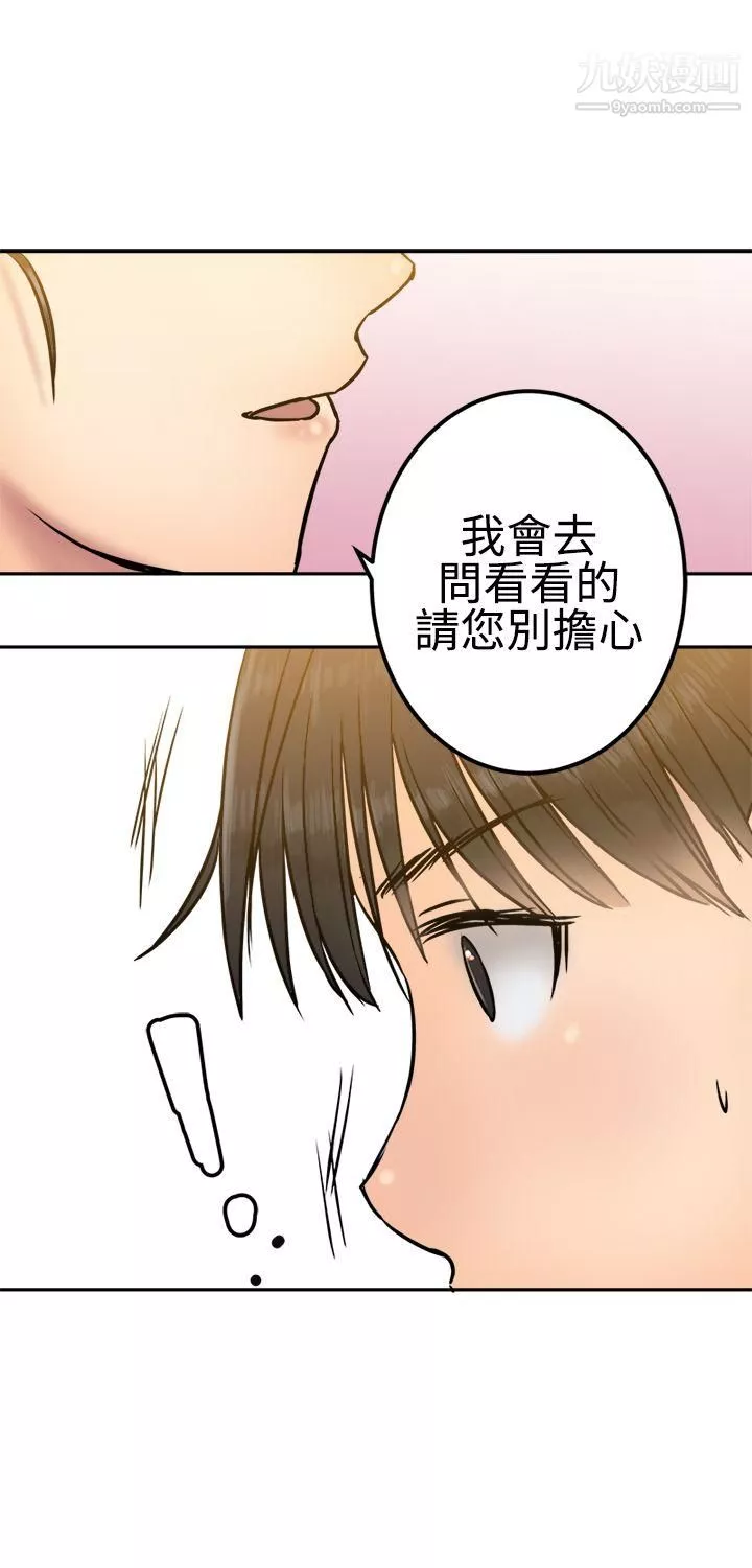 望月仙女传说-第24话 - 图片 29