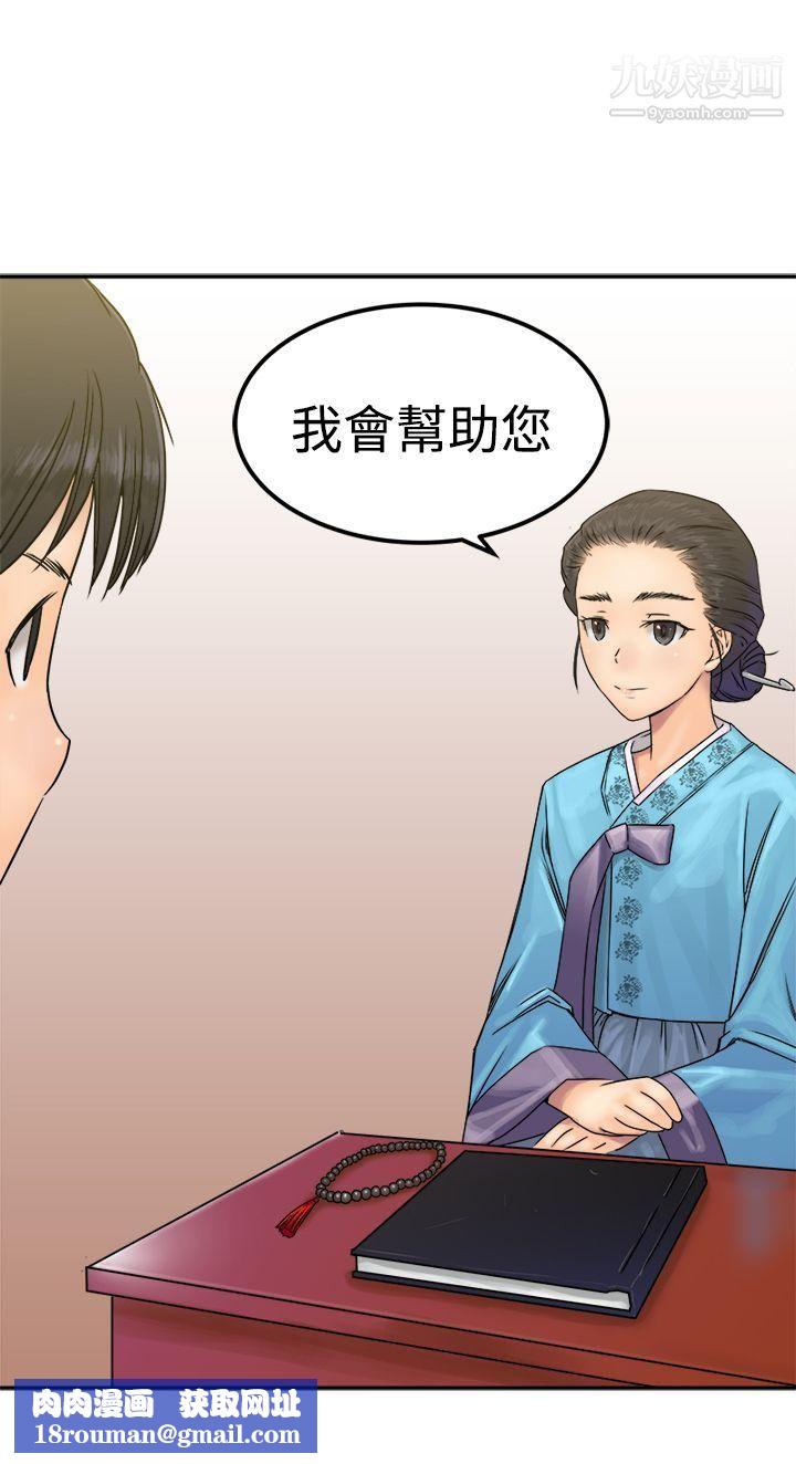 望月仙女传说第24话