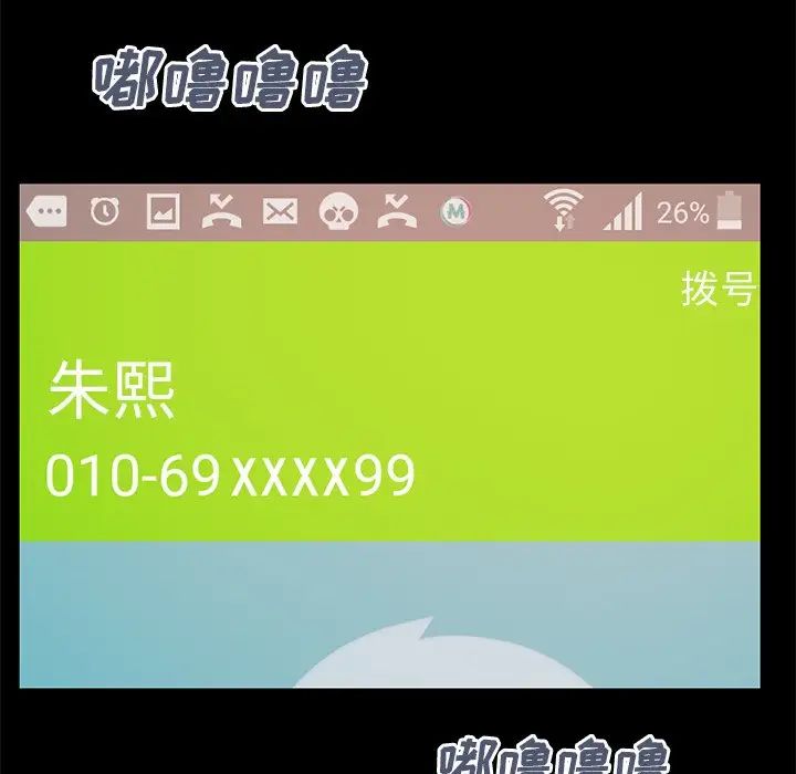 不该有的爱情第24话