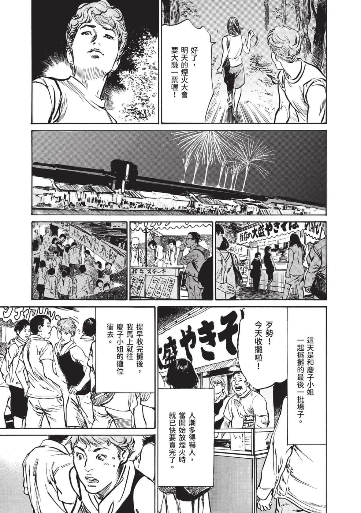 [八月薫]本当にあった思わずザワつくとっておきの话｜实际存在,会让人心头一震的真实故事[中国翻訳][八月薫]本当にあった思わずザワつくとっておきの话｜实际存在,会让人心头一震的真实故事[中国翻訳]