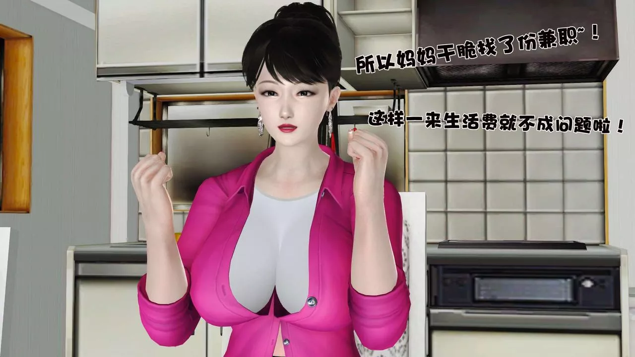 [3D]妓母-第09话 - 图片 34