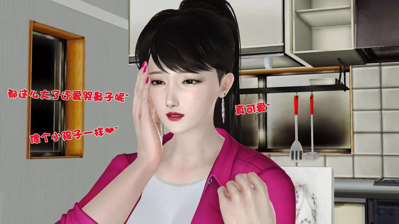 [3D]妓母-第09话 - 图片 38