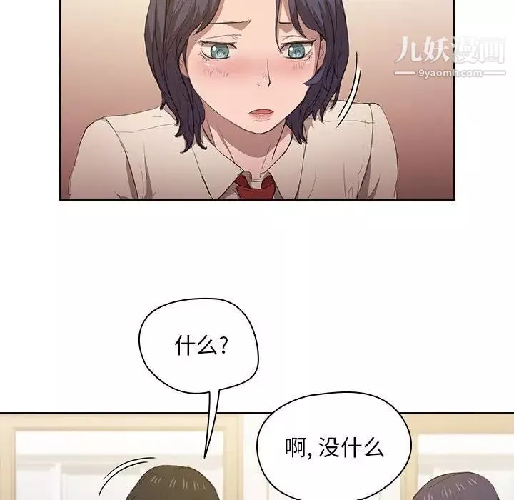 沒種又怎樣第3話