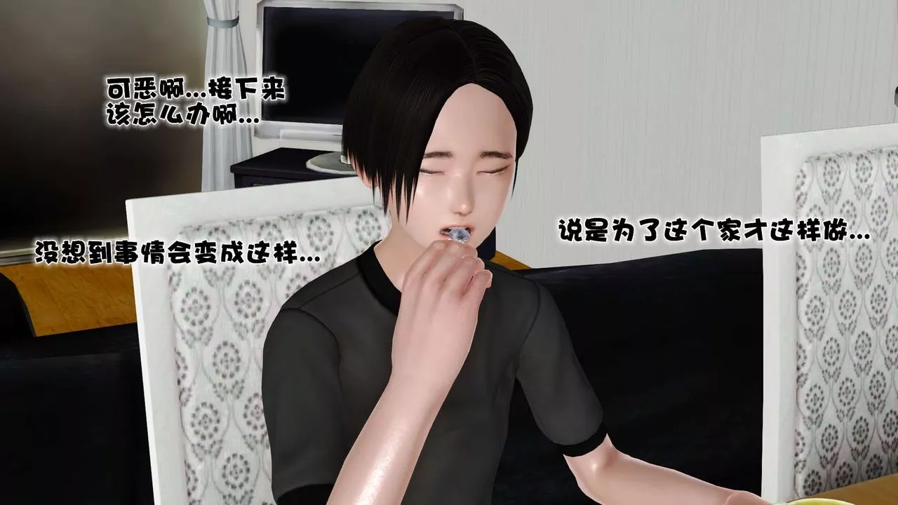 [3D]妓母第09話
