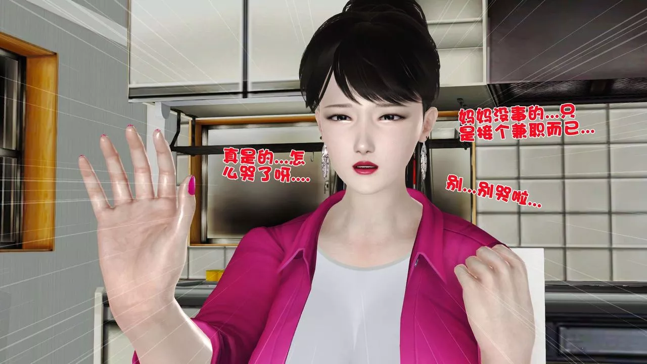 [3D]妓母-第09话 - 图片 36