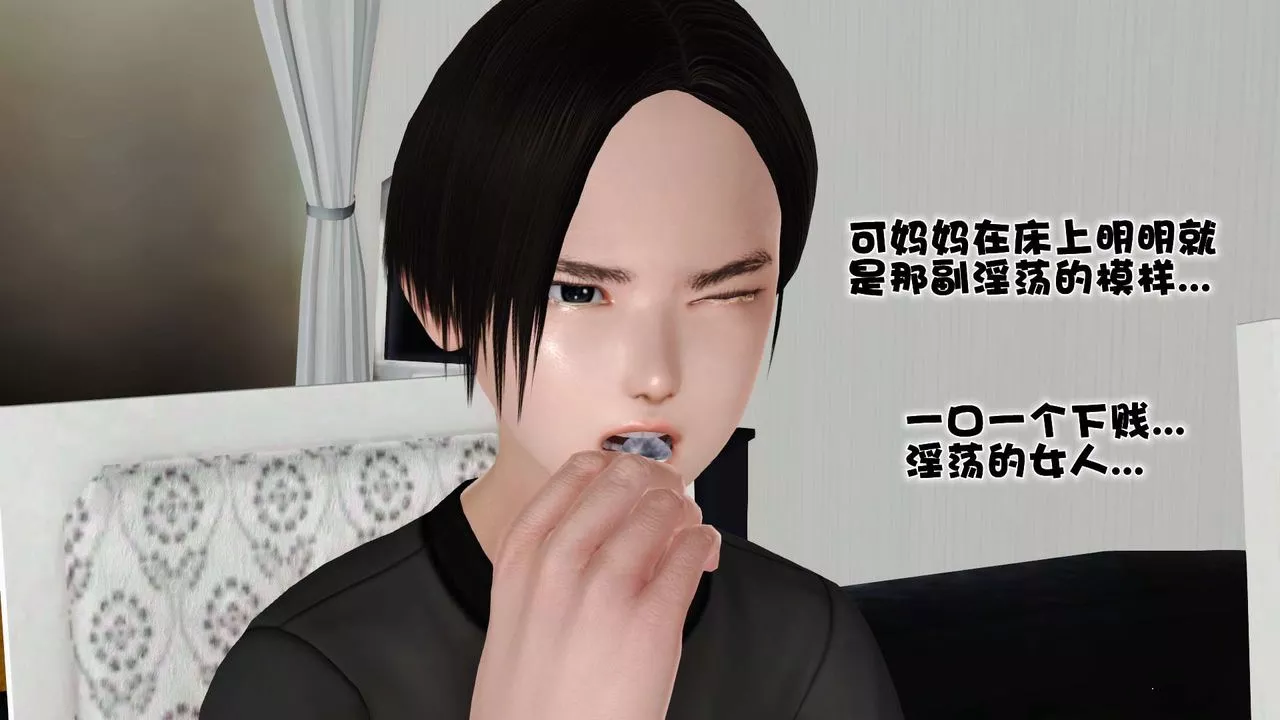 [3D]妓母-第09话 - 图片 40
