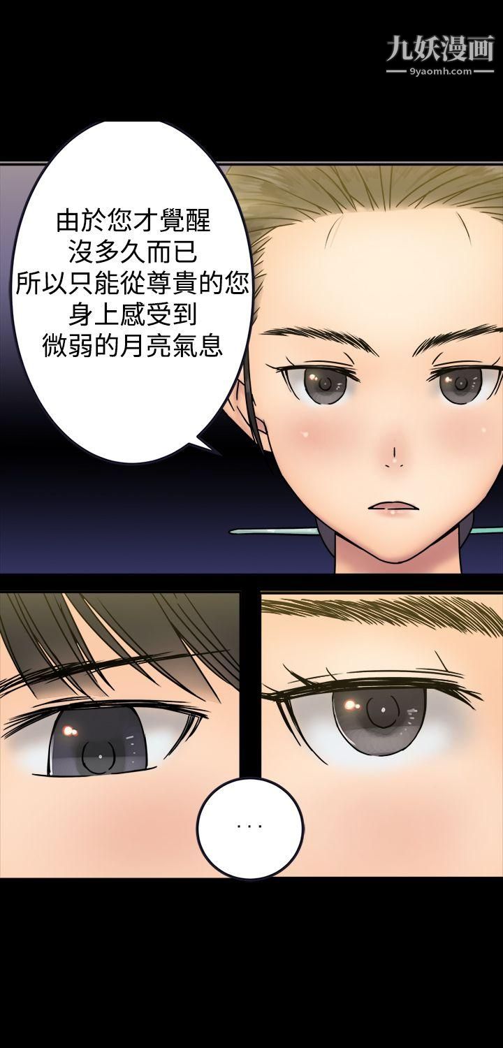 望月仙女传说第25话