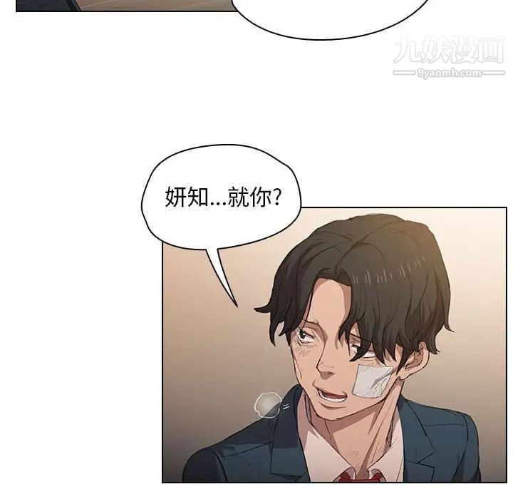 没种又怎样第3话