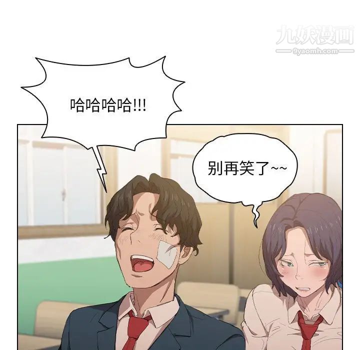 没种又怎样第3话