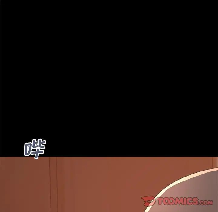 不該有的愛情第24话