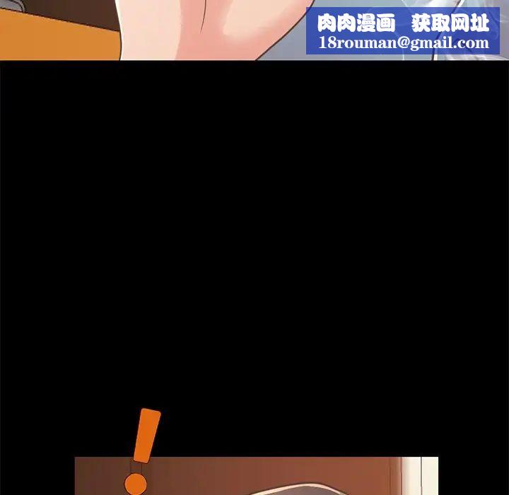 不该有的爱情第24话