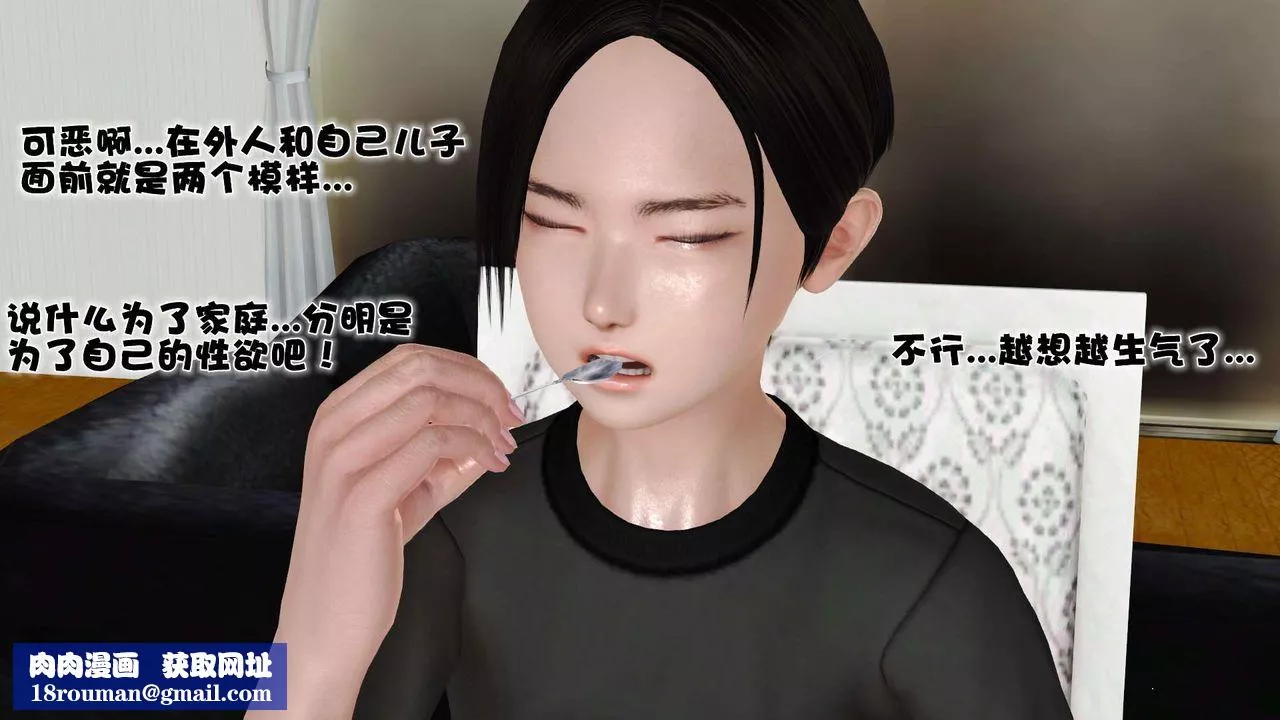 [3D]妓母-第09话 - 图片 42