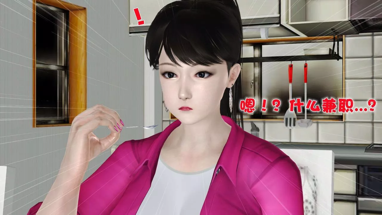 [3D]妓母-第09话 - 图片 45