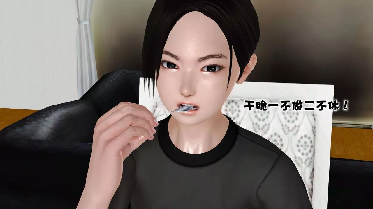 [3D]妓母-第09话 - 图片 43