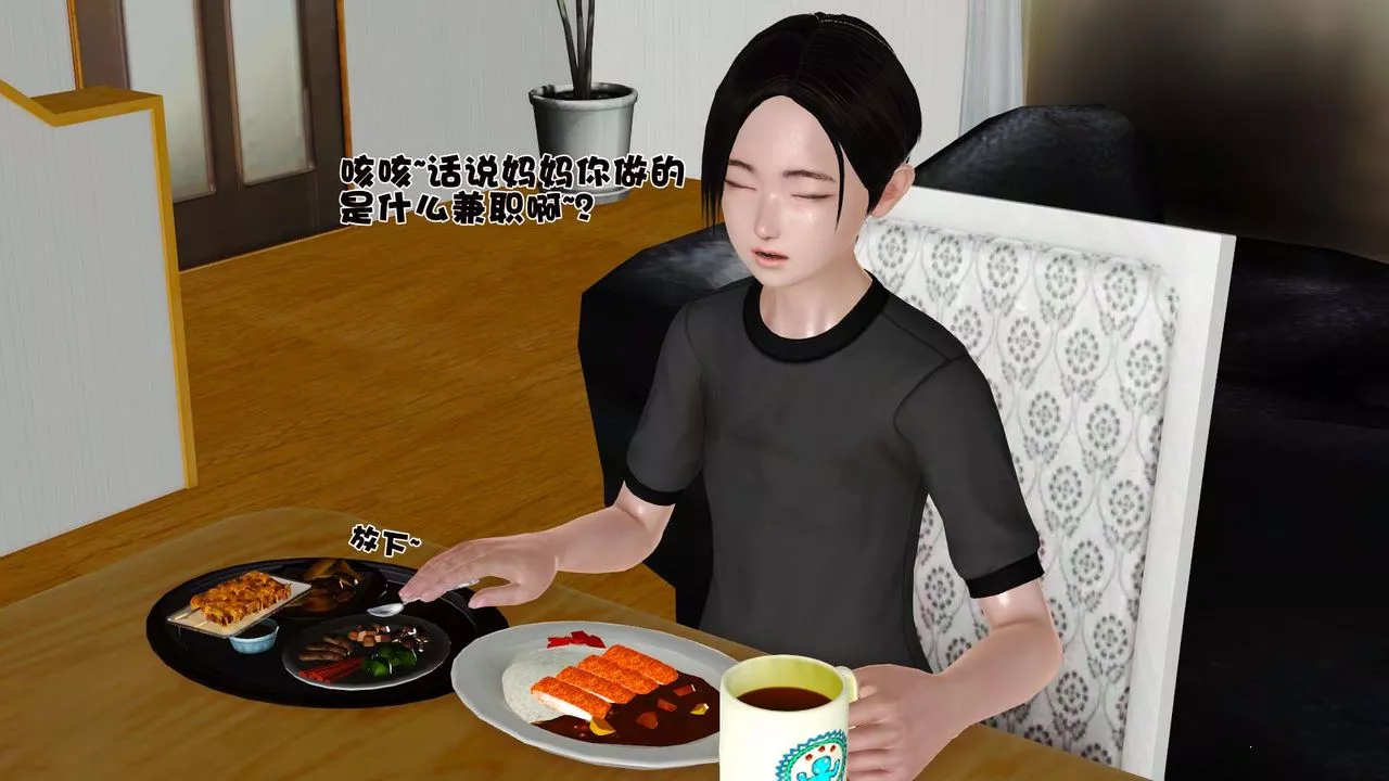 [3D]妓母第09話