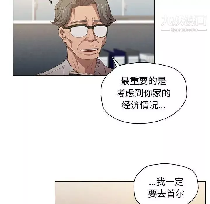 没种又怎样-第3话 - 图片 92