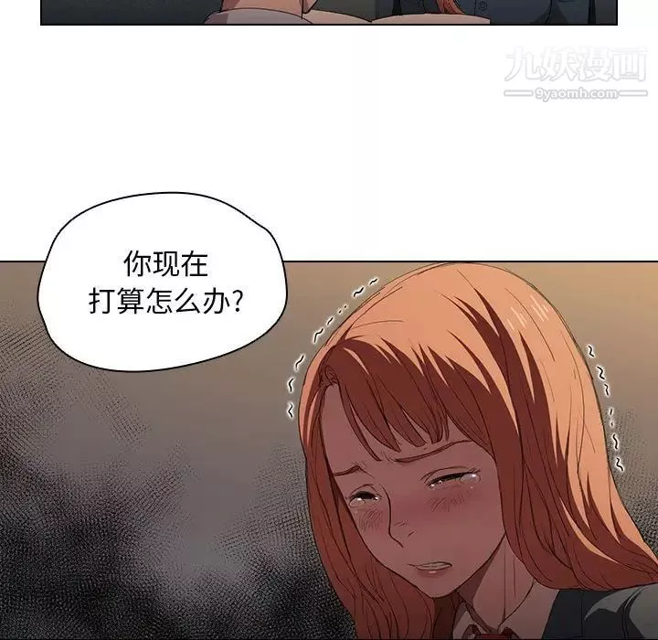 沒種又怎樣第3話