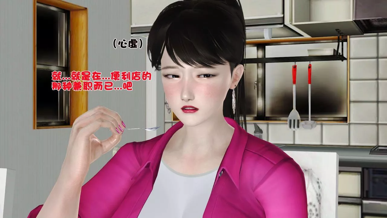 [3D]妓母-第09话 - 图片 46