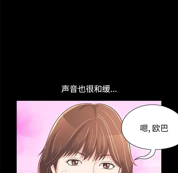 不该有的爱情-第24话 - 图片 90