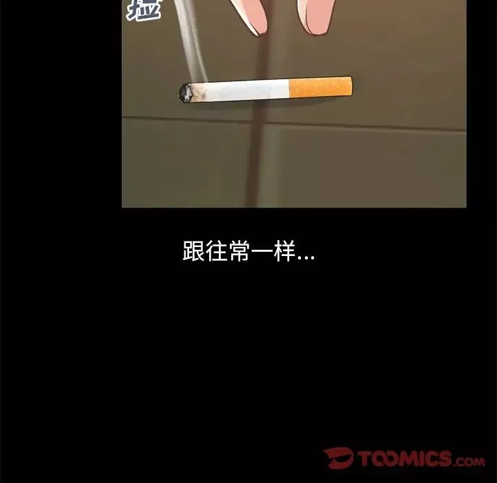 不该有的爱情-第24话 - 图片 93