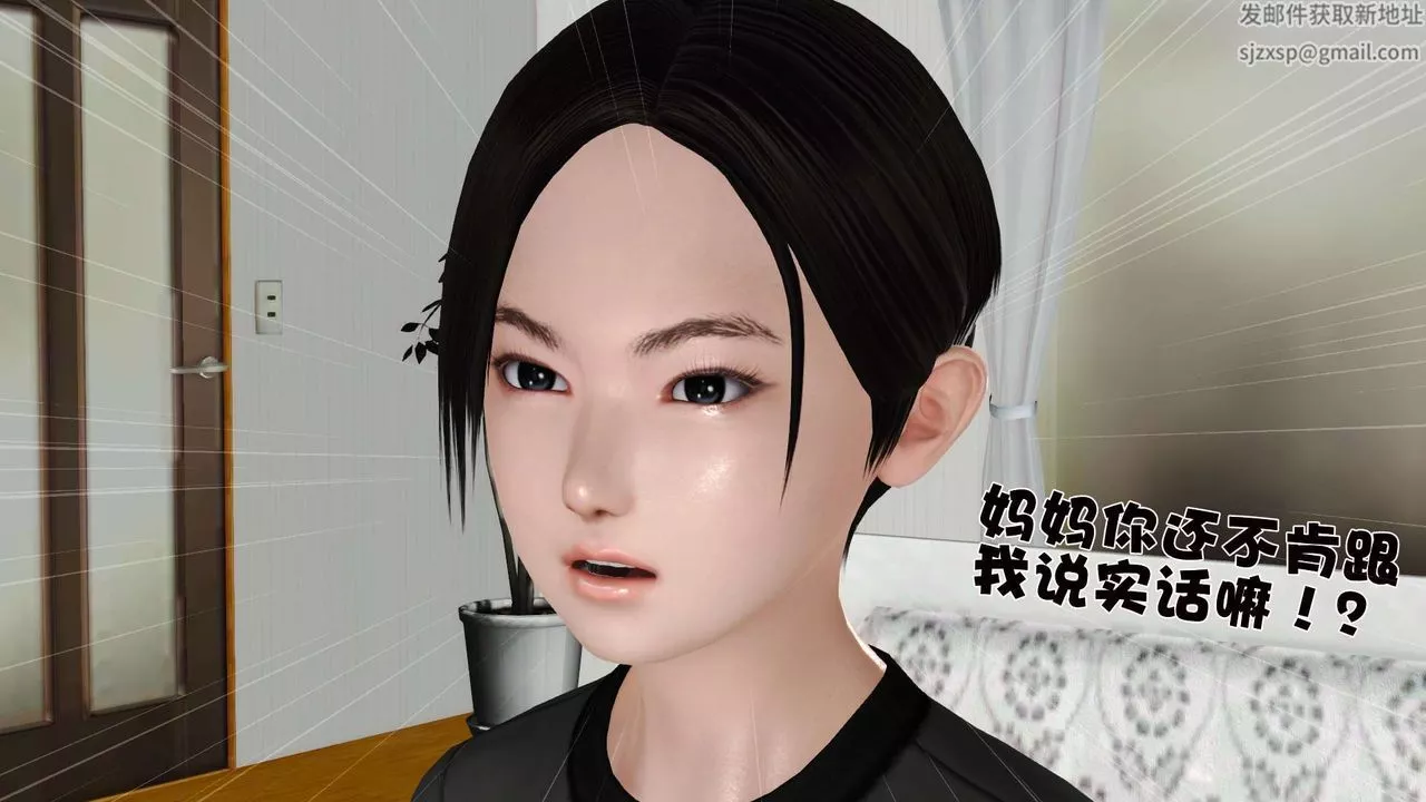 [3D]妓母-第09话 - 图片 49
